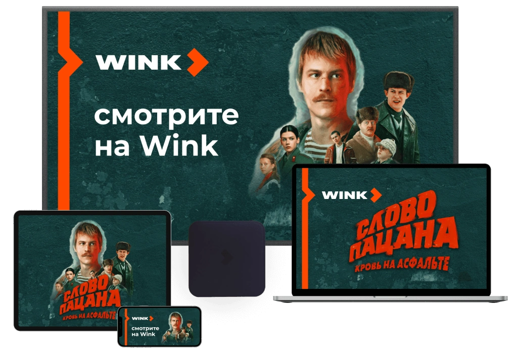 Wink %provider2% в коттеджный посёлок Южные дачи